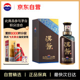 茅台（MOUTAI）汉酱酒 酱香型白酒 51度 500ml*1 单瓶装