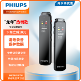 飞利浦PHILIPS 专业录音笔 VTR5010 8G 高清降噪 自带外放 免费PC语音转文字 学习采访会议录音器 