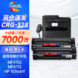 绘威佳能crg328硒鼓2支装 适用ce278a 佳能MF4712 MF4752 MF4700 MF4410 MF4450惠普 hp1536 p1606dn墨粉盒