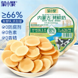 蒙小聚内蒙鲜烤脆奶皮 原味118g 内蒙奶制品零食 鲜奶脆片 儿童休闲食品