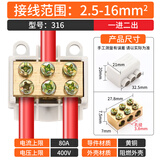 LXEE T型接线端子大功率线夹电线分线器接线柱快速接头导线一进两出 1.5-16平方 一进二出316 一只