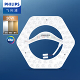 飞利浦（PHILIPS） led吸顶灯芯盘板条片改装圆形方形节能灯替换环形蝴蝶灯管 LED灯盘六边形36W三色调光 吸顶灯灯芯