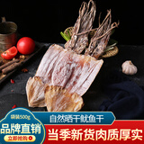 水味源淡晒深海大鱿鱼干500g淡干日晒风干鱿鱼乌贼海鲜水产干货山东特产