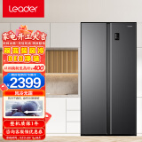 统帅（Leader） 海尔出品 477升对开门家用冰箱风冷无霜变频超薄电冰箱超大容量BCD-477WLLSSD0S9U1
