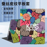 英恺达 适用ipad mini6保护套8.3英寸apple平板保护壳全包边卡通书本式创意轻盈舒适迷彩芝麻街