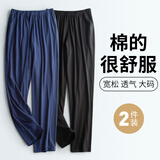 维尼玛希（VeniMasee）睡裤男纯棉长裤夏天薄款宽松家居裤男透气全棉中老年人爸爸居家裤