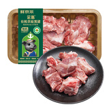 蒙豚 有机草原黑猪 冷鲜汤骨 350g/盒