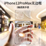 挚卫士【永不发黄】适用苹果12Promax手机壳iPhone12Promax保护套全透明无边框硬壳防摔女男款高透散热 