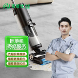 洗地机维修服务寄修洗拖一体扫地机吸尘器拖地机维修戴森添可洗地机换电池电机配件故障维修预付款 拖地机维修-预付款