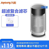 九阳水龙头净水器超滤滤芯【适用JYW-TC01\/RT150\/RT151】 超滤膜活性炭滤芯-4支