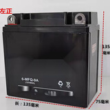 XMSJ豪爵摩托车电瓶12v9ah通用免维护铃木王钻豹太子125免维护干电池 12V9A+充电器