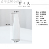 润华年满天星干花插花花瓶陶瓷装饰品摆件客厅水培白色花器简约 【上釉】小尖瓶白