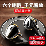 普黛耳机有线type-c入耳式吃鸡游戏电竞睡眠K歌耳机3.5圆孔适用华为oppo小米vivo荣耀红米IQOO扁口耳机 3.5圆孔【亮光黑】六核重低音