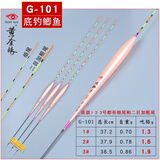 黄金眼攻鲫手高灵敏纳米鱼漂轻口鲫鱼浮漂加粗醒目浮标正红黄尾品垂钓乐 黄金眼攻鲫手G-101 3号一支加粗尾