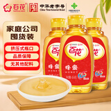 百花 蜂蜜454g*3瓶 百花蜜 挤压式瓶口 中华老字号烘培烧烤 节日礼品