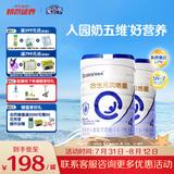 合生元（BIOSTIME）贝塔星 学龄前儿童奶粉 消化吸收 4段(3岁或以上)DHA 800克*2