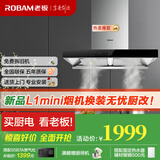 老板（Robam）油烟机60X2吸油烟机家用抽油烟机双腔静吸欧式挥手智控21立方大风量内腔免拆洗国家补贴20%油烟机
