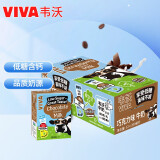 韦沃（VIVA） 爱尔兰进口巧克力牛奶 低糖含钙不添加蔗糖儿童草莓牛奶 【整箱】巧克力味200ML*12盒