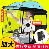 馗龙电瓶车雨棚挡雨罩摩托车遮阳棚伞雨蓬车棚防风防雨防晒太阳伞雨伞 蓝冰淇淋【吊窗加宽快拆支架】