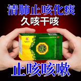 咳嗽药效清肺特止咳效药呼吸系统用药支气管炎咳嗽特止咳化痰清肺效药 十五味龙胆花丸 1盒十五味龙胆花丸
