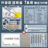 科加（CokaiO） 工程绘图制图工具学生考试绘图尺规套装大学生专业机械制图工具套装建筑机械绘图仪器 专业绘图39件套+60cm丁字尺+50张A3绘图纸