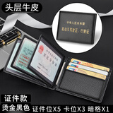 FXS卡包男驾驶证皮套真皮薄多卡位头层牛皮驾照行驶证二合一女证件包 烫金款黑色