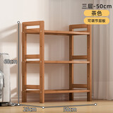 霓峰简易置物架落地客厅多层鞋架子卧室杂物收纳架竹制实木储物架货架 茶色三层宽50cm【升级大号加厚】