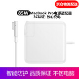 笔记本电脑Mac充电器适用于苹果 MacbookAir45W Pro60 85W电源适配器线配件佳凡 Pro A1286 1343 1297适配器85W
