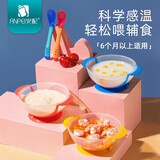 安配宝宝吸盘碗 感温变色软勺 婴儿辅食碗叉勺子 儿童餐具吃饭碗防烫 蓝色一套（碗+勺）