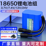 德力普（Delipow）18650锂电池组12V大容量扩音器收音机唱戏机音响等设备 可支持定制