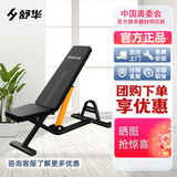 舒华（SHUA）【官方直发】舒华哑铃凳G599仰卧板健身椅运动健身器材腹肌飞鸟凳 SH-G599高端哑铃凳