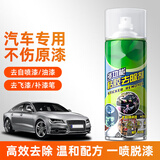 Aseblarm油漆清洗剂自喷漆去除剂汽车除油漆清除飞漆脱漆剂家用除胶剂 450ml*2（小刮板+毛巾） 多功能脱漆剂