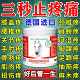 马牌德国进口马膏马栗乐按摩凝胶原装正品马油止疼膏关节痛修复热敷膏 500g 1瓶