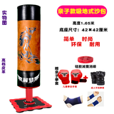 翼梦儿童拳击沙包成人立式沙袋不倒翁散打跆拳道泰拳健身器材家用室内 臻品反毛望月1.65米送亲子大礼包