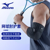 美津浓（MIZUNO）护肘运动男女篮球跑步保暖手臂防护网球羽毛球护具2531-L黑色两只