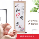 TaTanice知足常乐小脚丫字画布艺宝宝手足印泥亲子DIY满月礼物送红印泥