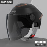 DFG电瓶电动车头盔3CCC认证摩托车头盔女四季通用男女士款夏季遮阳轻盈安全帽防晒半盔DFG头盔 3C高质量亚黑 【防晒长镜】