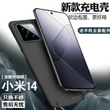 诺康士适用小米背夹充电宝至尊夹背电池5G充电手机壳一体式便携无线快充移动电源一万毫安 小米14【全新升级版】磨砂黑 2H大容量