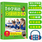 培生小学英语分级阅读80篇 少儿英语读物英语口语对话听力训练英语教材辅导 双语阅读中英文对照读物 小学六年级1册 正版培生儿童英语分级阅读 少儿读物