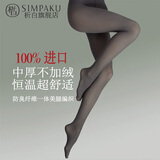 SIMPAKU日本进口新款中厚长筒丝袜春秋哑光女士天鹅绒连裤袜舒适打底裤袜 影灰色单双 均码 M-LL （适合130斤以内）
