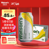 屈臣氏（Watsons）苏打汽水 柠檬草味 低糖0脂低卡 碳酸饮料 调酒推荐 330ml*24罐