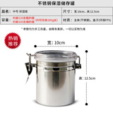 途贺储烟罐不锈钢保湿罐带盖防水密封烟盒大容量储存中大号密封多款式 中号保湿罐【约装120支】