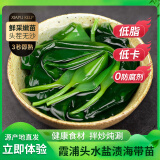 粮盼鲜嫩盐渍海带苗300g*4包 昆布海带芽裙带菜 海带之乡地理标识产品