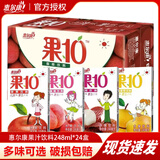 惠尔康 果10果汁饮料苹果汁水蜜桃荔枝味饮料整箱24盒 多味组合248ml*24盒