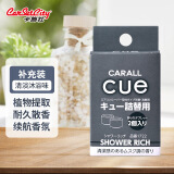 卡饰社（CarSetCity）车载香薰汽车香水车内车用香薰香氛cue香球补充装 清淡沐浴对装