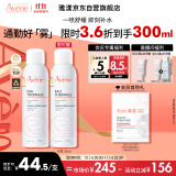 雅漾（Avene）舒泉喷雾150ML 定妆补水保湿 爽肤水化妆水 男女护肤 呵护敏感肌