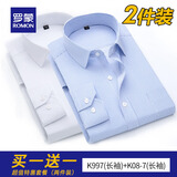 罗蒙（ROMON）抗皱衬衫男士长袖春秋季新款商务休闲棉衬衣免烫职业正装时尚条纹 K997+K08-7【2件装】 41