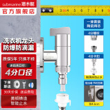 潜水艇（Submarine）角阀洗衣机水龙头黄铜陶瓷阀芯4/6分通用4分接头带止水针一进二出 【亮银色F4044】4分出水