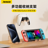 Jemdo多功能游戏手柄支架PS5/PS4/XBOX手机架子switch桌面置物收纳架   亚克力透明款