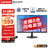 联想（Lenovo）异能者23.8英寸显示器 IPS技术 75Hz 全高清低蓝光 护眼认证 HDMI接口 电脑办公显示屏 D2421H